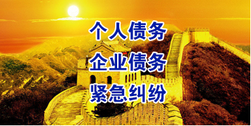 上犹要账公司