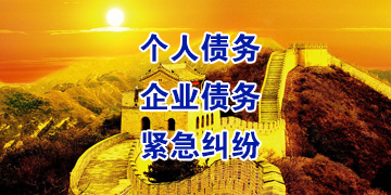 上犹追债公司